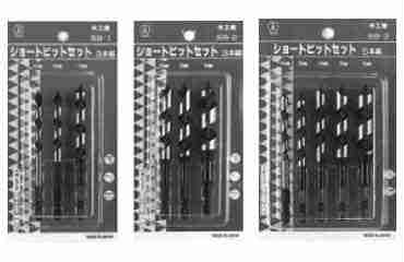 ショートビットセット（大西工業製