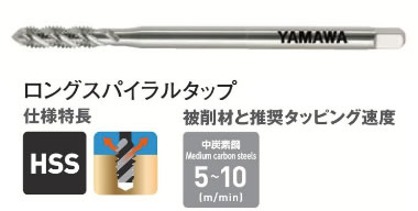 ヤマワＬＳーＳＰタップ（Ｌ１００