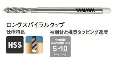 ヤマワＬＳーＳＰタップ（Ｌ２００