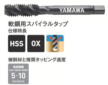 ヤマワＥーＳＰタップ