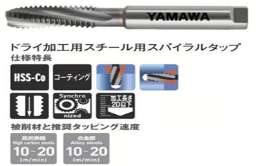 ヤマワＨＤＩＳＰタップ