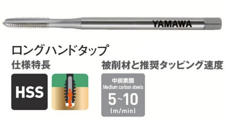 ヤマワＬＳーＨＴ　上Ｌ２００