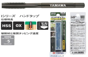 ヤマワＩＨＴタップ　中（パック