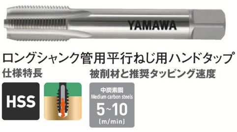 ヤマワＬＳーＰＳタップ　Ｌ１００