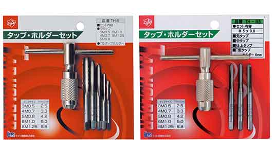 タップホルダーセット（ＴＨー