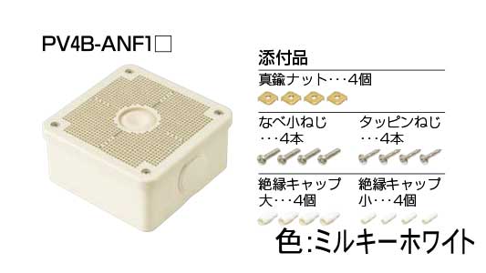 ＰＶ４ＢーＡＮＦ１Ｍ