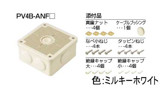 ＰＶ４ＢーＡＮＦＭ