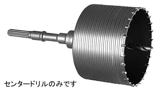 ヒューム管用コアビットセンターＤ