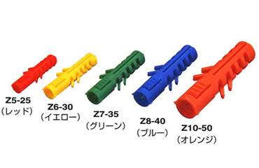 マーベル　ゼットプラグＺ