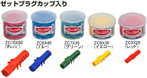 マーベル　ゼットプラグＺＣ