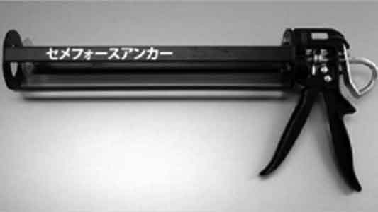 セメフォースアンカー用ハンドガン