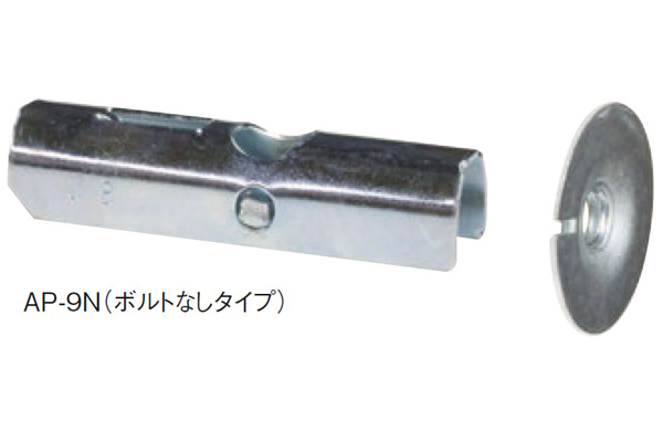 パットアンカーボルト無　ＡＰーＮ