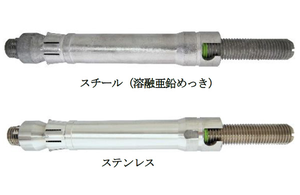 メタルアンダーカットアンカー