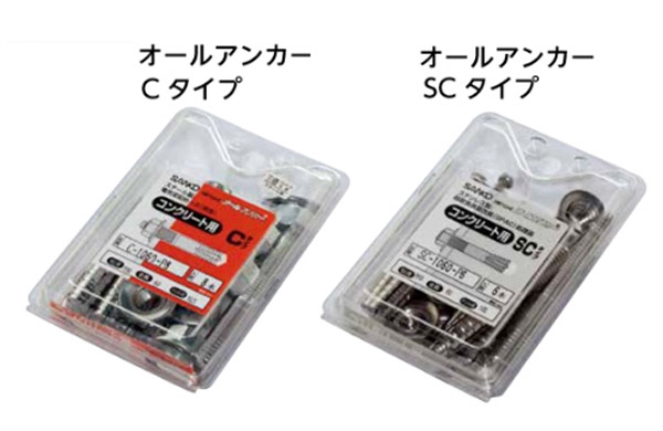 オールアンカー（Ｃ・ＳＣ）パック