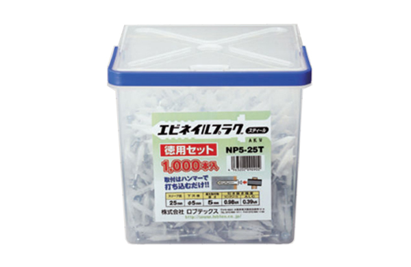 エビネイルプラグ（スチール（徳用