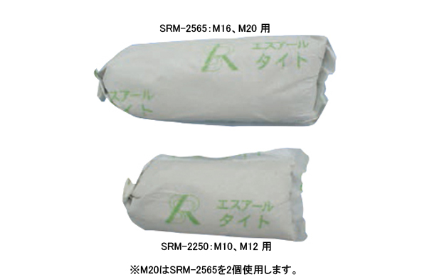 エスアールタイト