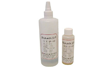 ボルトメイト・エポ