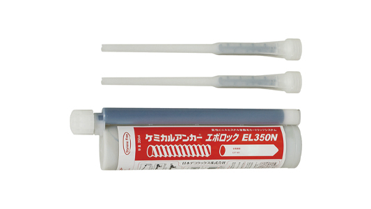 エボロック　ＥＬー３５０セット