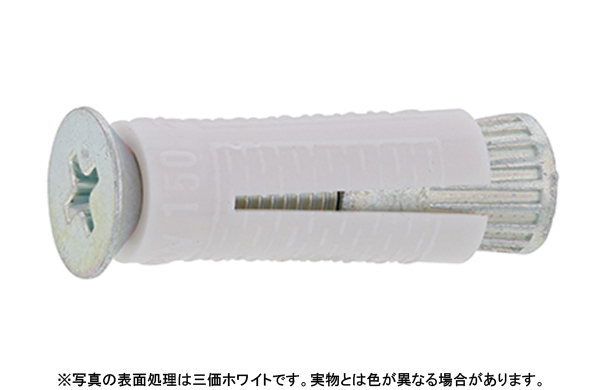 ポリプラグボルト(皿ビス)