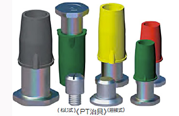 PTインサート(黄色(ジャパンL