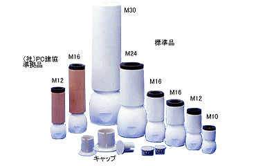 セラミックインサート（明電