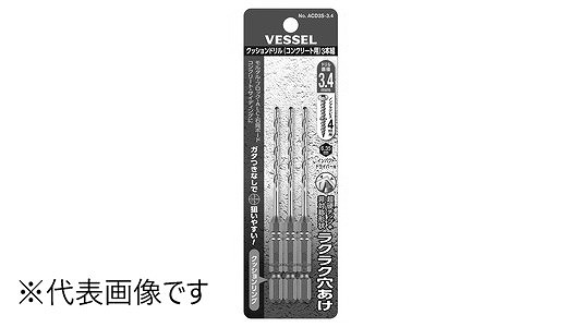 クッションＤコンクリート用３本組