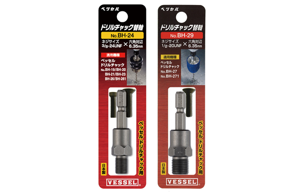 ドリルチャック替軸（ＢＨ