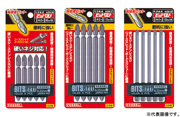 高硬度ビットベルト