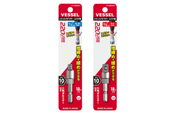 電ドラボール２２０ＵＳＢアダプタ