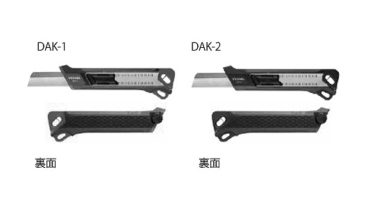 電工アジャストナイフ