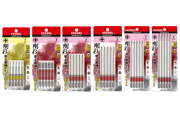 片頭　剛彩ビット　５本組