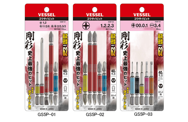 剛彩ビット　５本組（アソート）