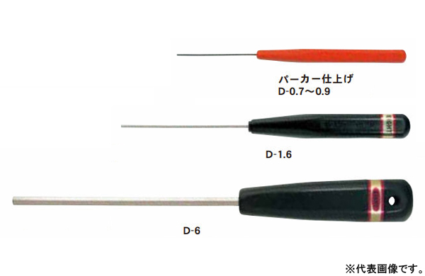六角棒ドライバー　Ｄ