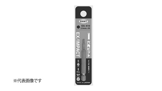耐衝撃六角ビット　ＥＡ－６１０