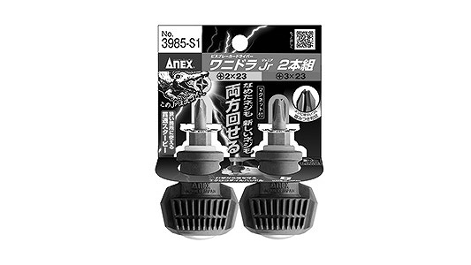 ワニドラＪＲセット３９８５－Ｓ１