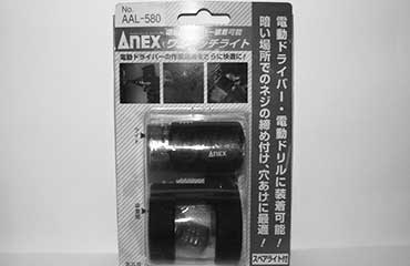 ワンタッチライト（ＡＡＬ