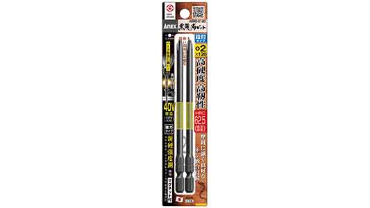 黒龍靭ビット　段付タイプ　２本組