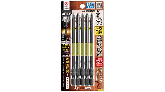 黒龍靭ビット　段付タイプ　５本組