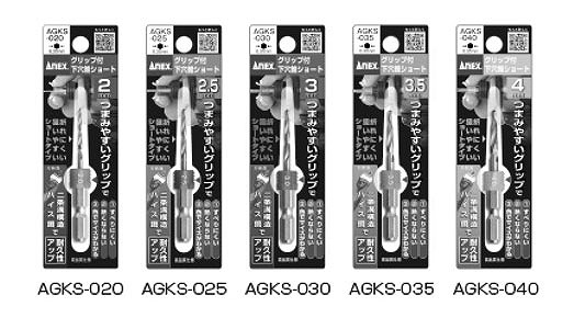 グリップ付下穴錐ショート