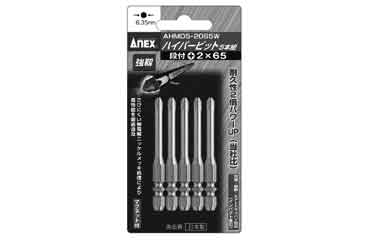 ハイパービット（段付き（Ｗ溝