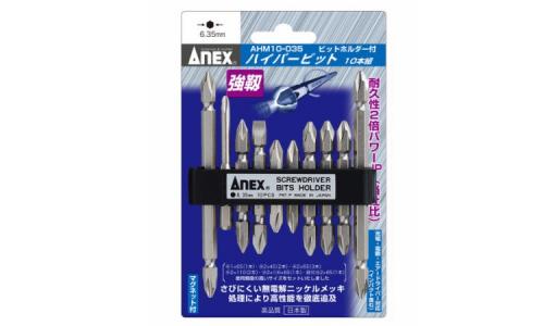 ハイパービットセット