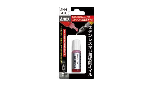 なめたネジステン加工用オイル