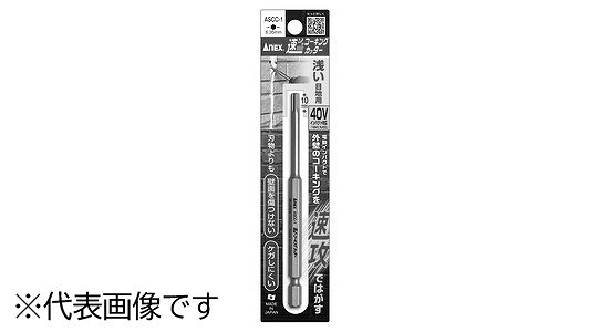 速コーキングカッター