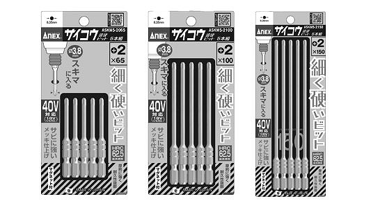 サイコウビット（細硬ビット５本組