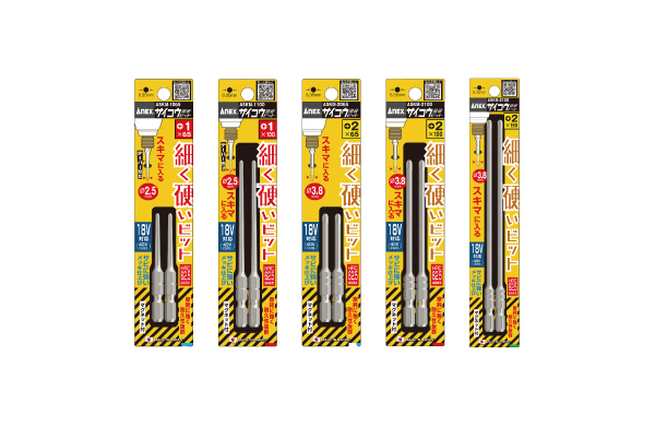 サイコウビット（細硬ビット（＋）