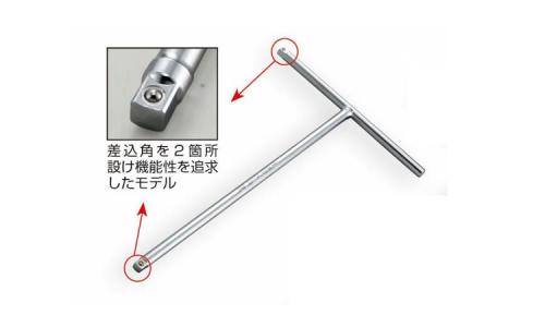 Ｔ形ハンドル（ＴＨ２２５０