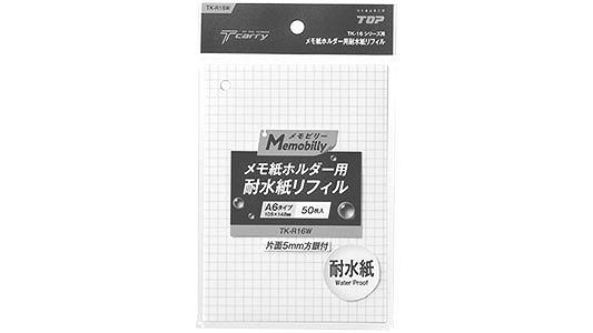メモビリー耐水紙リフィル５０枚入