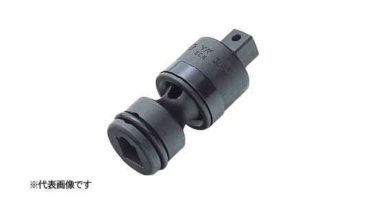 インパクトユニバーサルジョイント