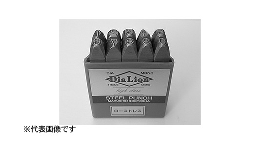 ローストレス刻印　数字　５