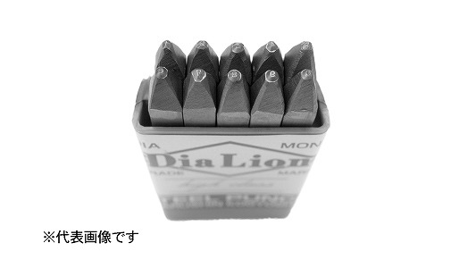 極小文字刻印　正文字　数字　３